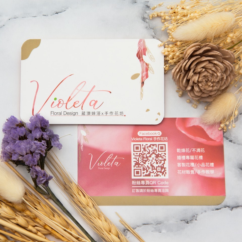 Violeta Floral Design名片設計