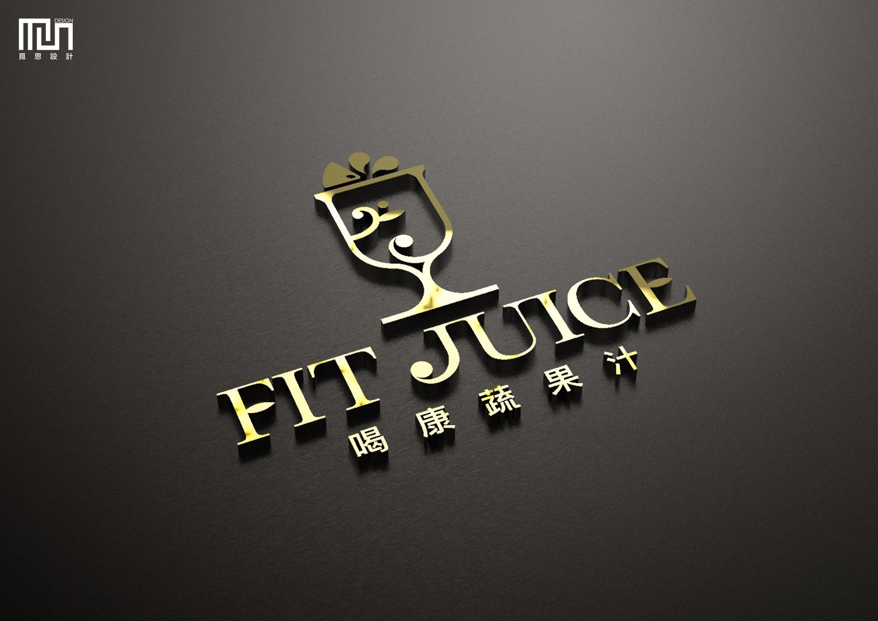 Fit Juice形象設計