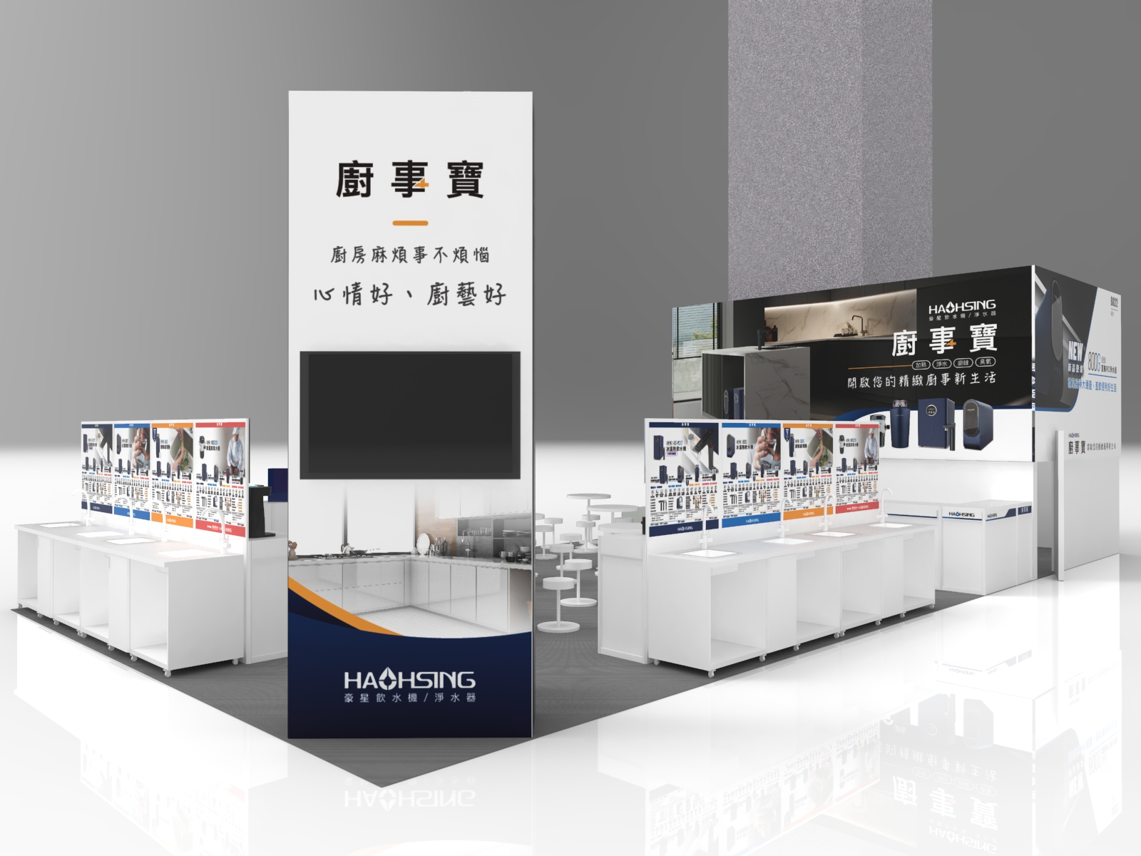 豪星工業-2023十一月家電展
