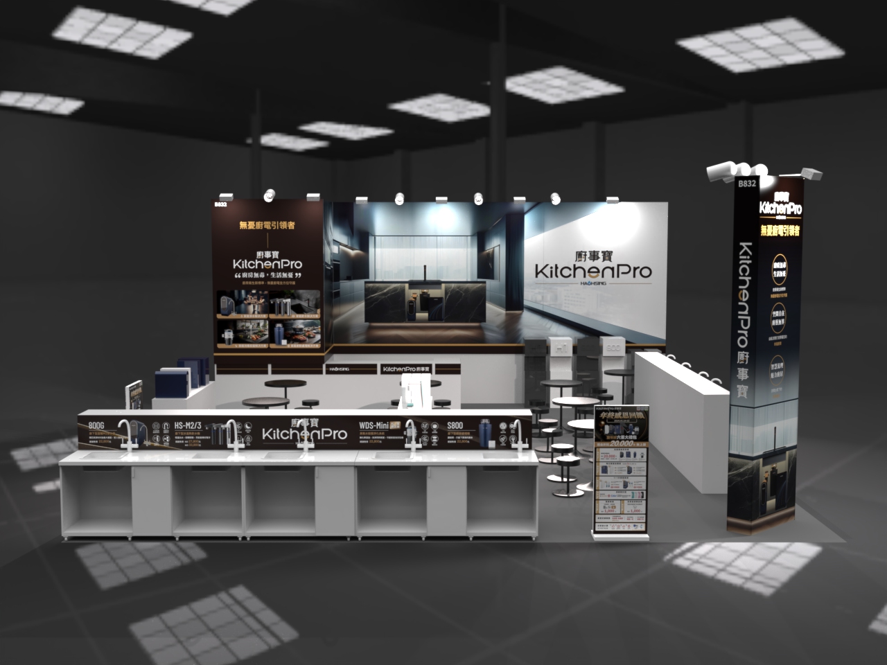 KitchenPro廚事寶-2024一月家電展