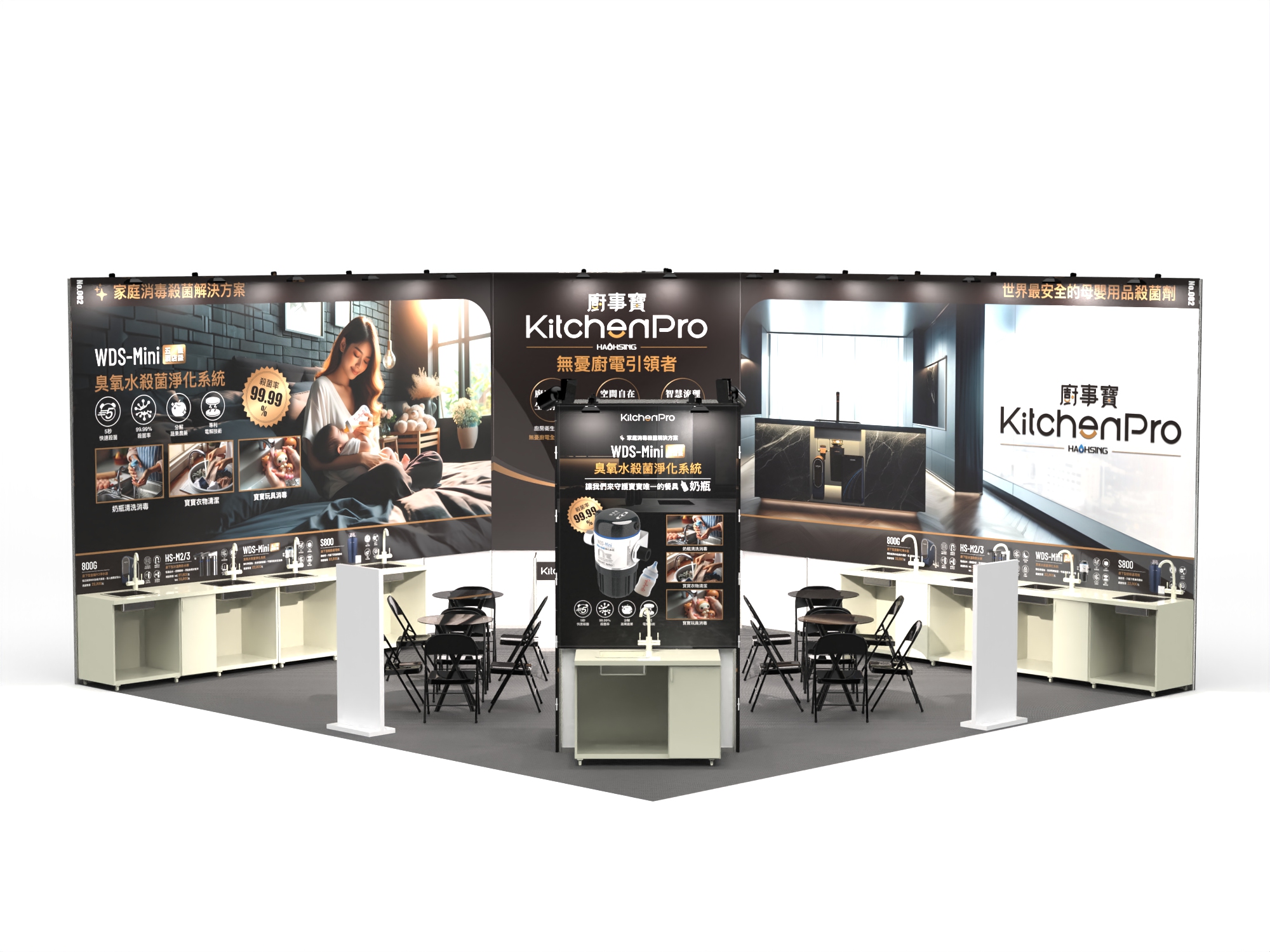 KitchenPro廚事寶-2024三月台中婦幼展