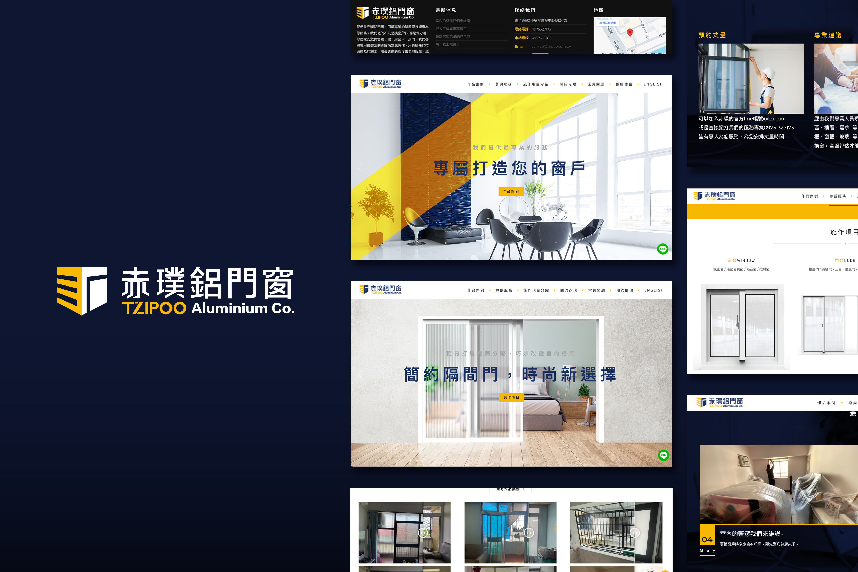 赤璞鋁門窗-官方網站設計