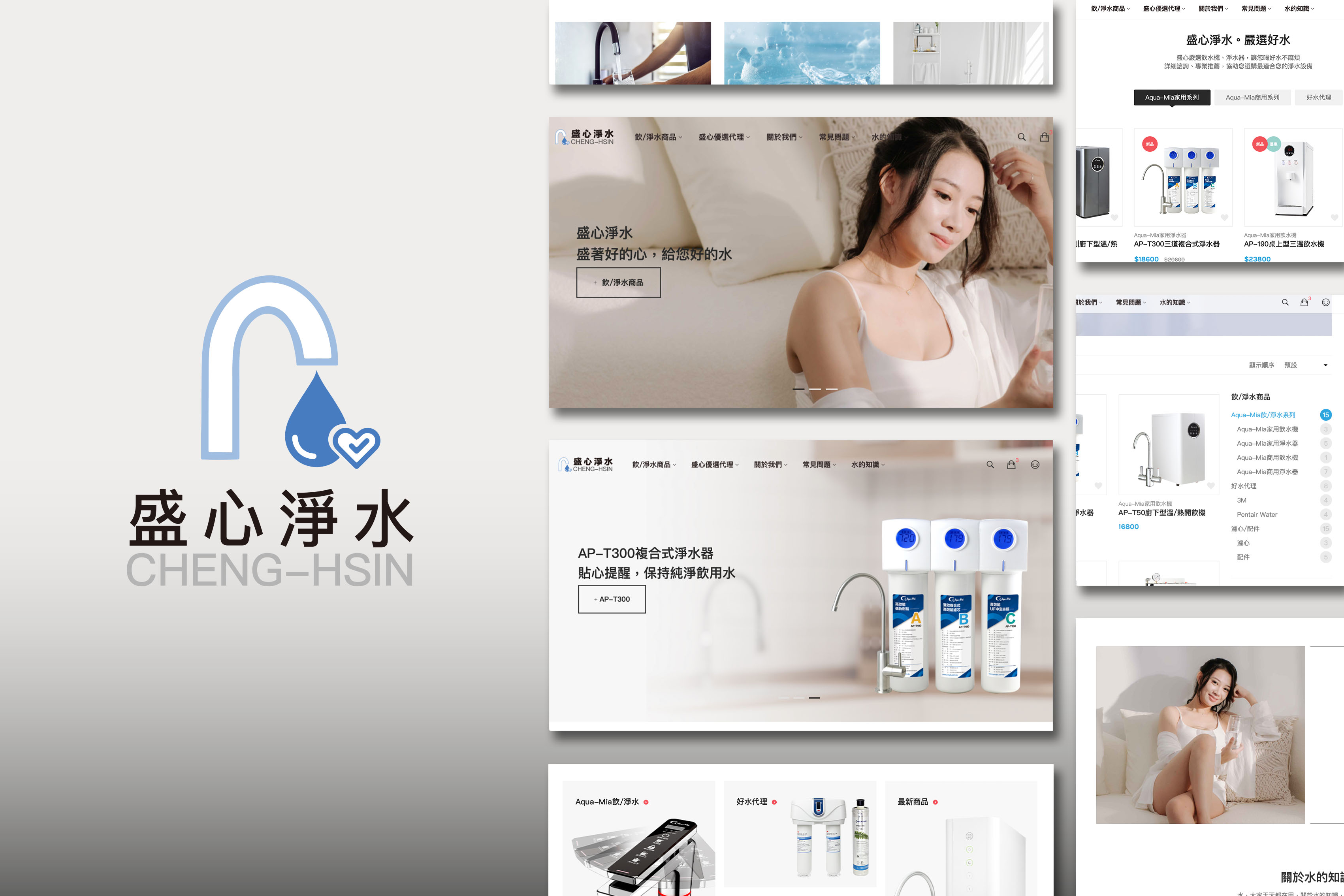 盛心淨水-官方購物網站