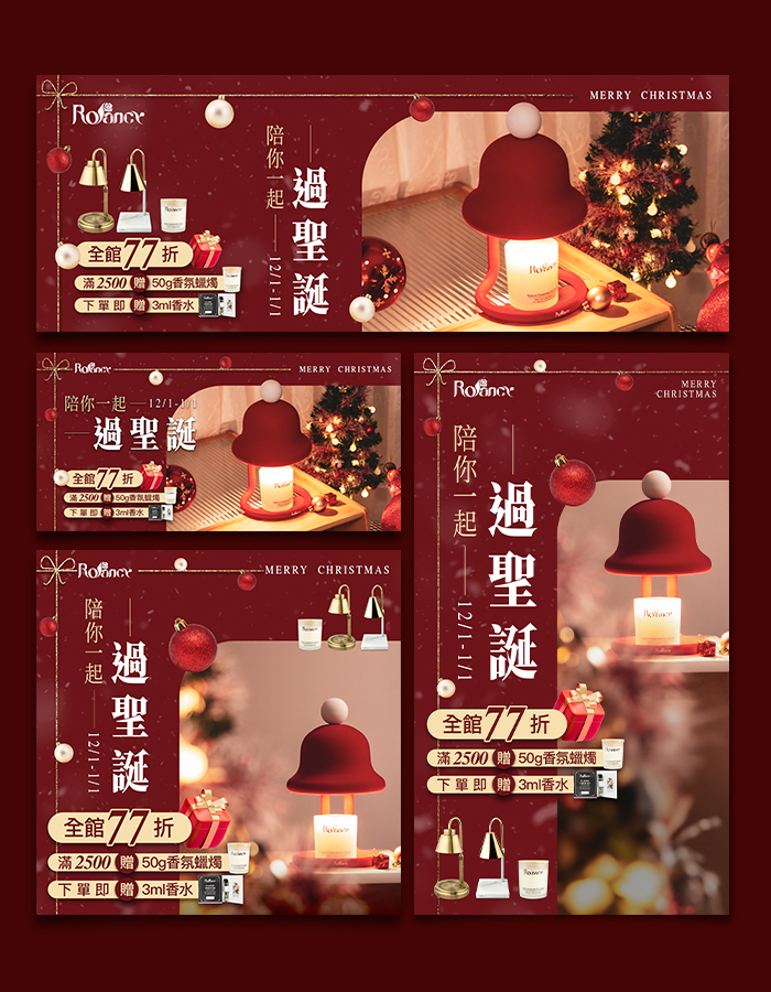 Rofancy Banner設計(聖誕節)